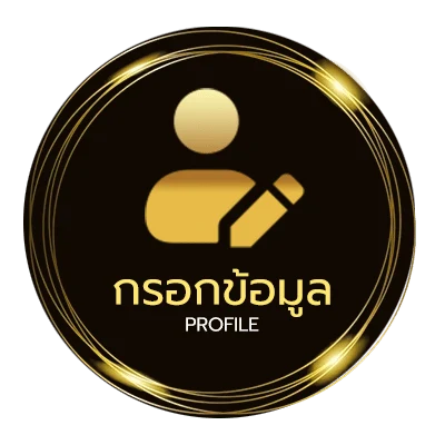 โปรไฟล์ บ้านบอลสด 888